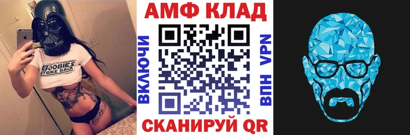 Amphetamine Premium Сорск