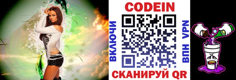 Codein напиток Lean (лин)  это официальный сайт  Сорск  купить наркотики сайты 