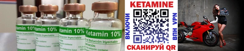 КЕТАМИН ketamine  Сорск 