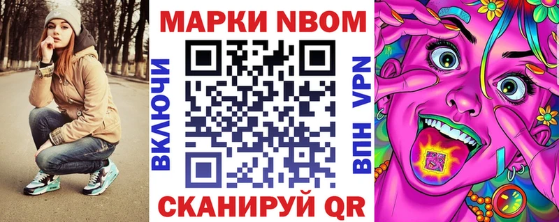 Марки 25I-NBOMe 1500мкг  OMG tor  Сорск 